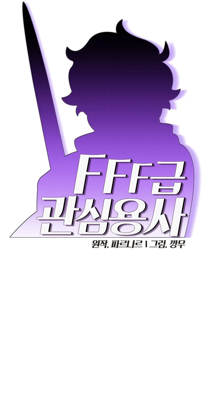Read FFF-Class Trashero chapter 152 image 14 on Lezhin
