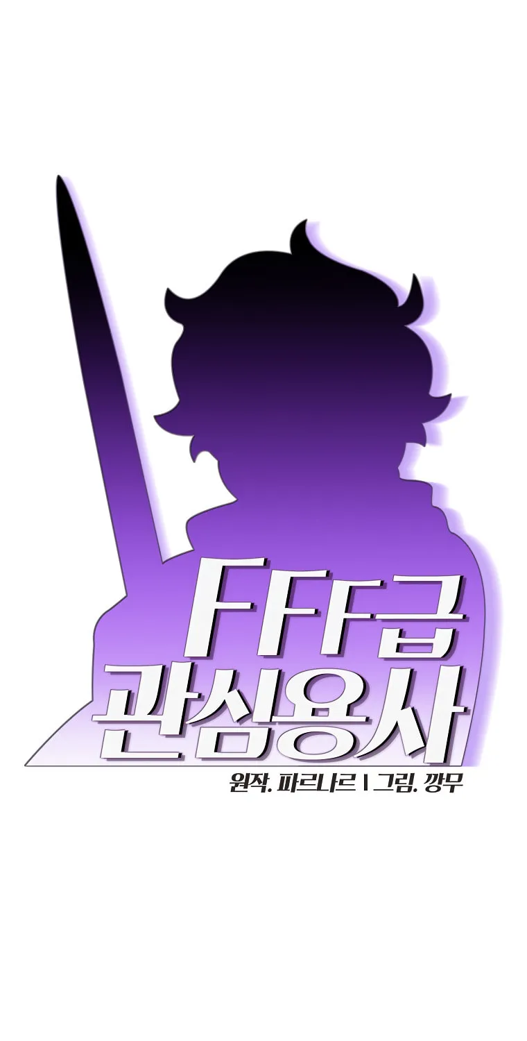 Read FFF-Class Trashero chapter 154 image 7 on Lezhin