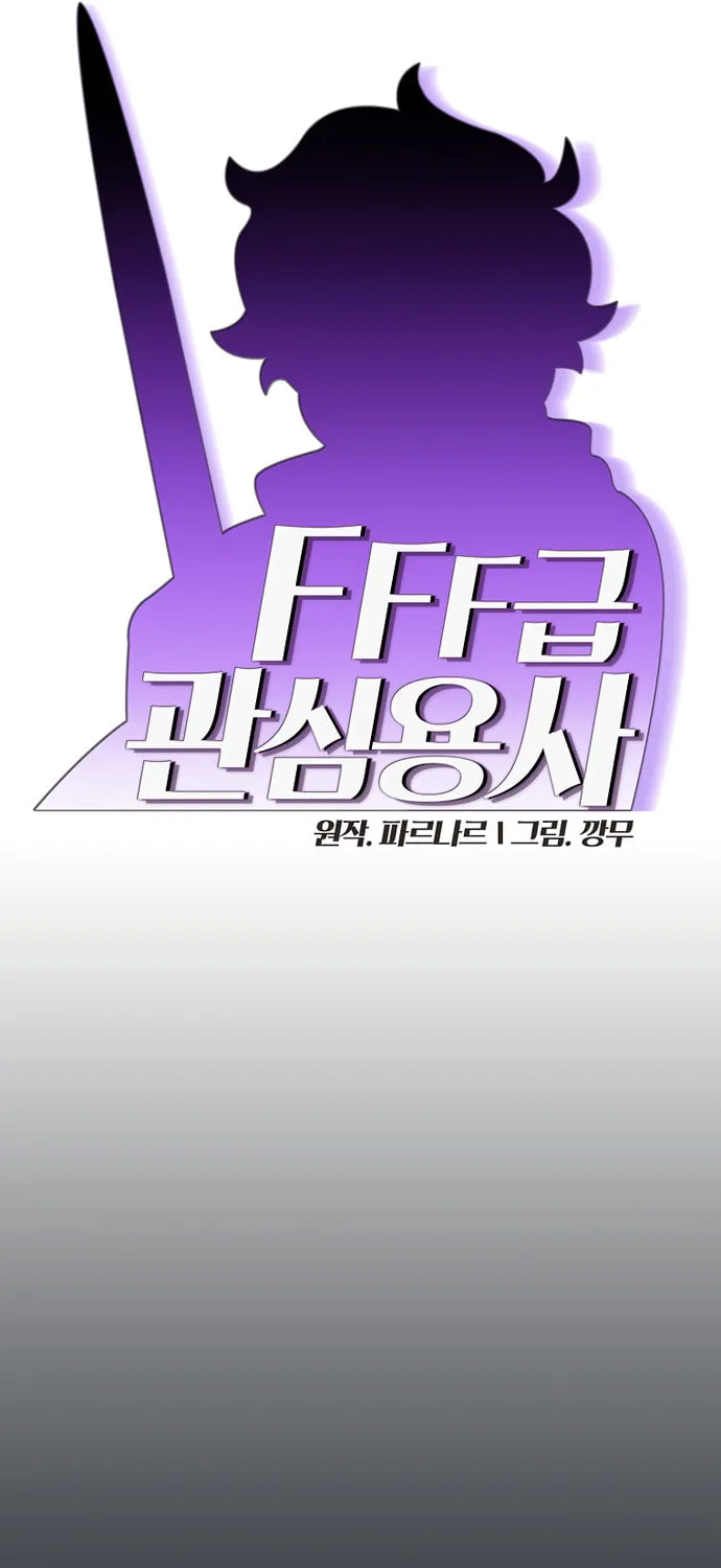 Read FFF-Class Trashero chapter 158 image 14 on Lezhin