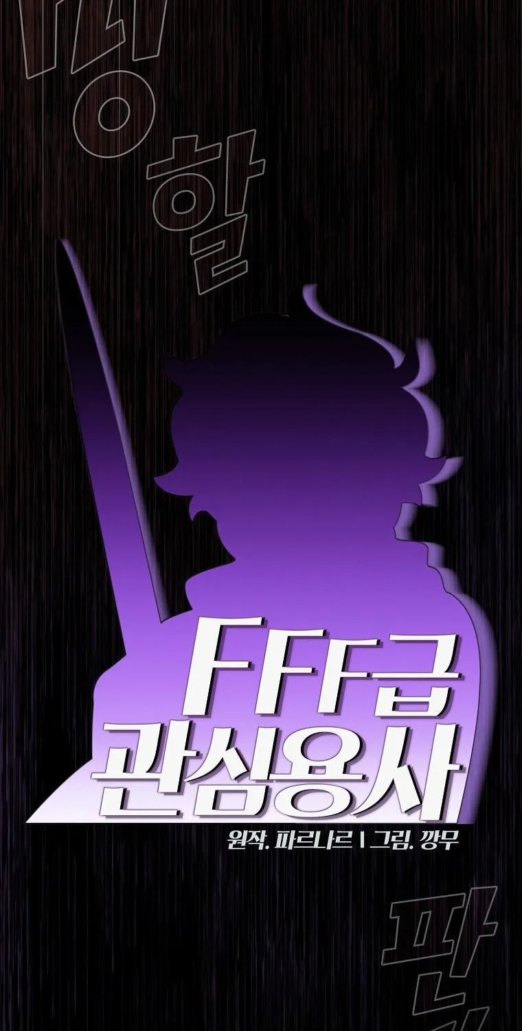 Read FFF-Class Trashero chapter 166 image 10 on Lezhin