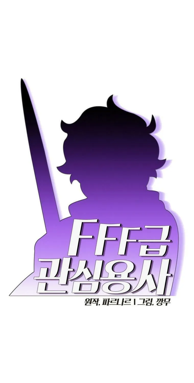 Read FFF-Class Trashero chapter 167 image 18 on Lezhin