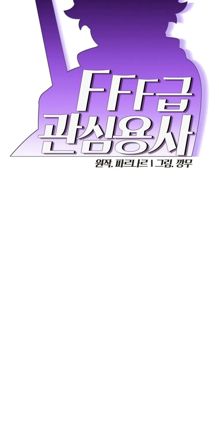 Read FFF-Class Trashero chapter 168 image 2 on Lezhin