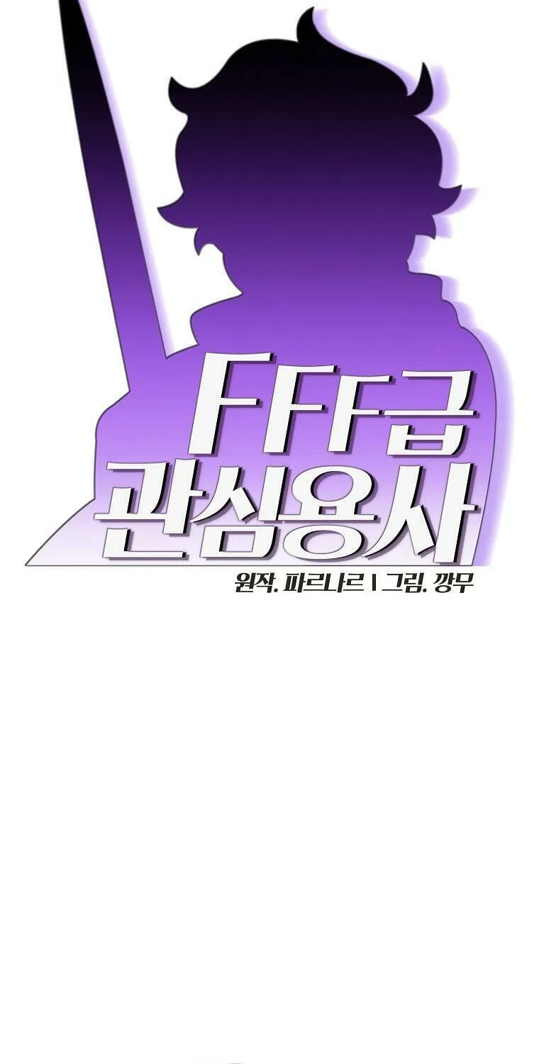 Read FFF-Class Trashero chapter 169 image 1 on Lezhin