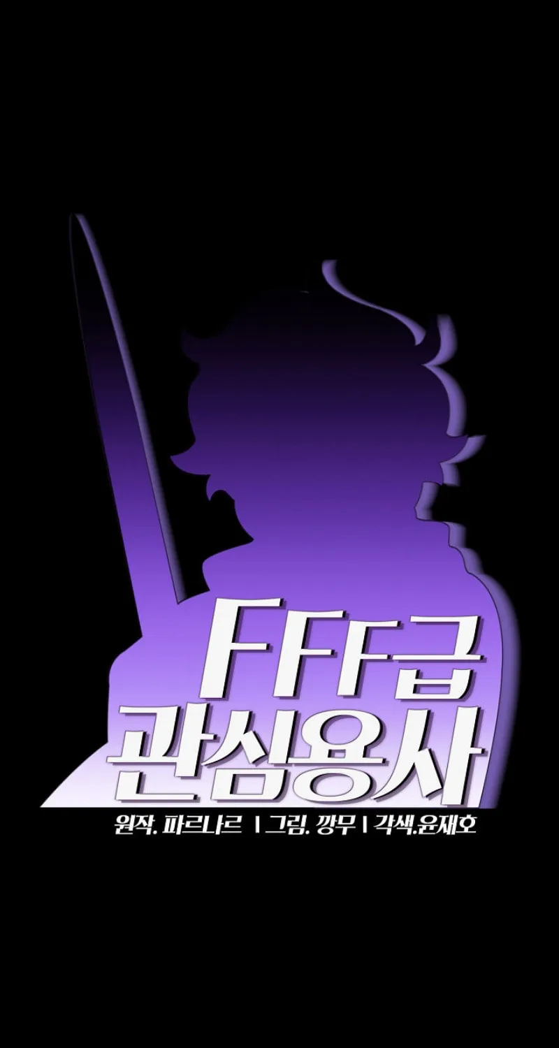Read FFF-Class Trashero chapter 17 image 1 on Lezhin