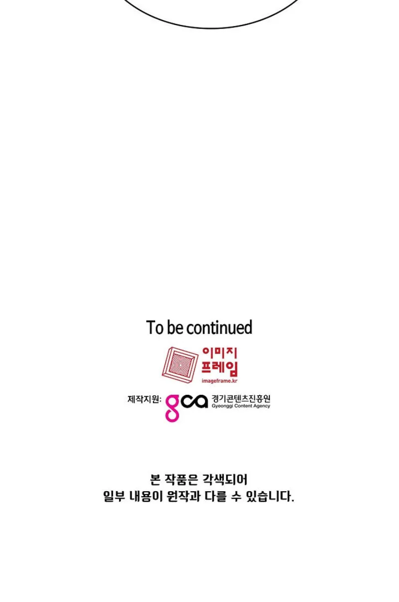 Read FFF-Class Trashero chapter 17 image 100 on Lezhin