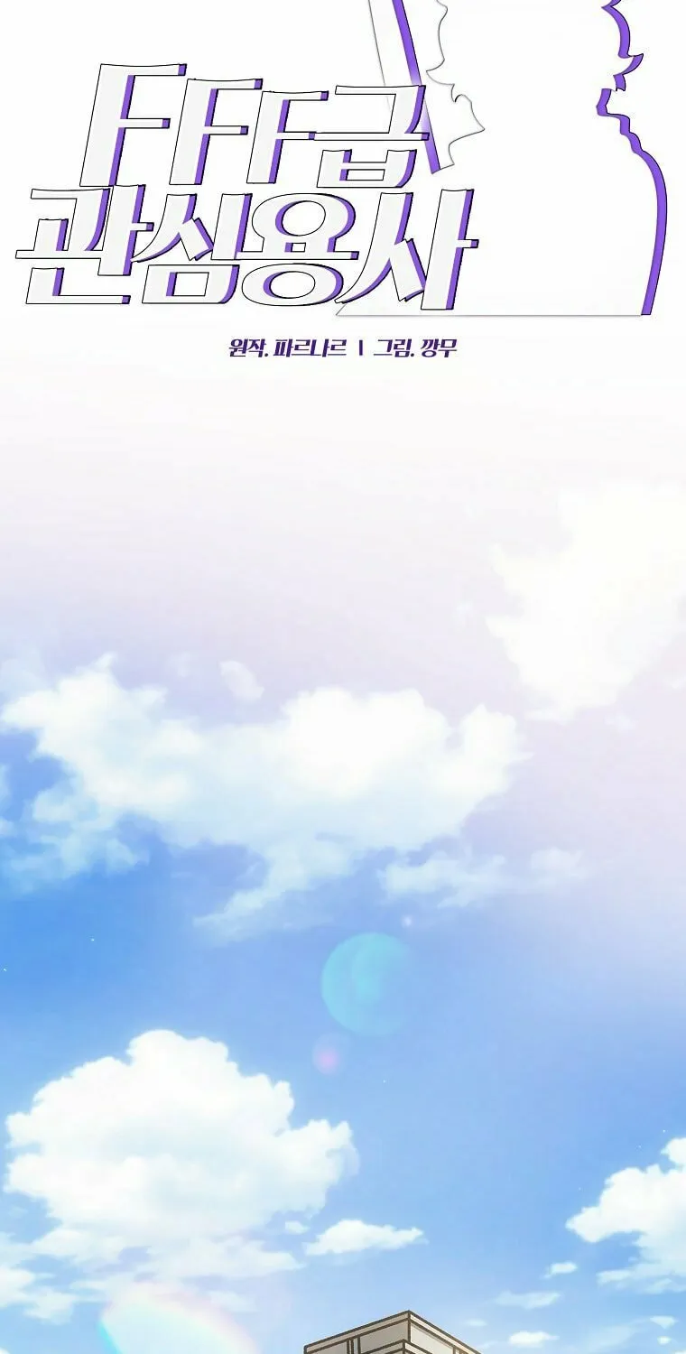 Read FFF-Class Trashero chapter 170 image 1 on Lezhin