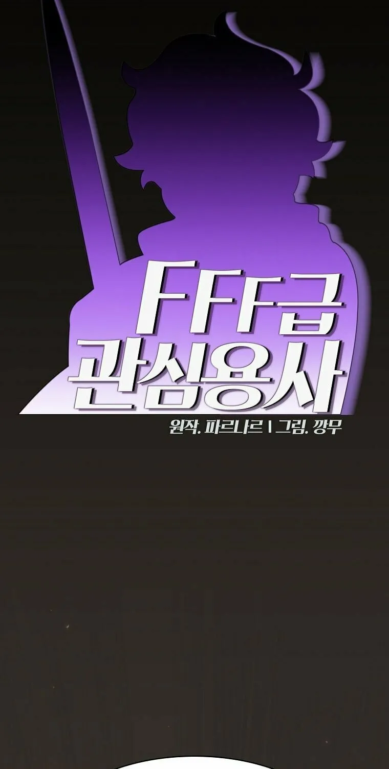 FFF-Class Trashero Chapter 172 page 2 - 