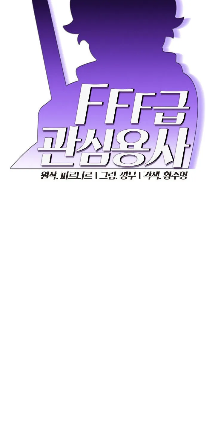 Read FFF-Class Trashero chapter 35 image 11 on Lezhin
