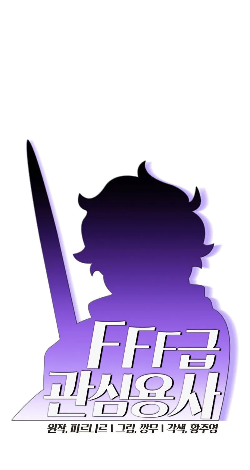 Read FFF-Class Trashero chapter 40 image 1 on Lezhin