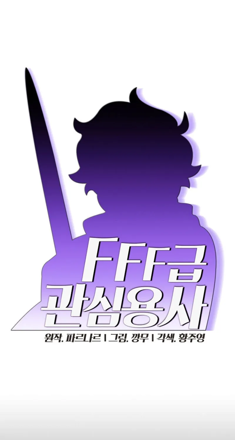 Read FFF-Class Trashero chapter 42 image 15 on Lezhin