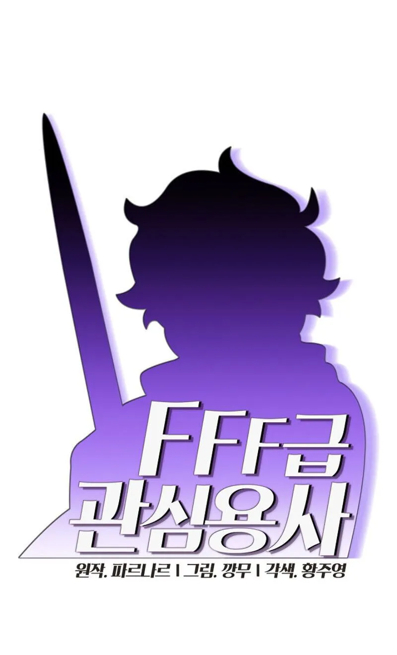 Read FFF-Class Trashero chapter 43 image 5 on Lezhin