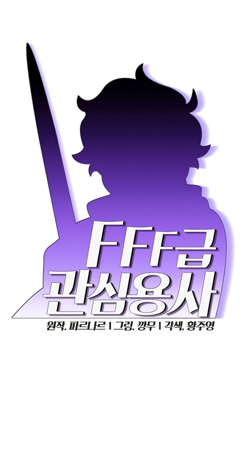 Read FFF-Class Trashero chapter 49 image 9 on Lezhin