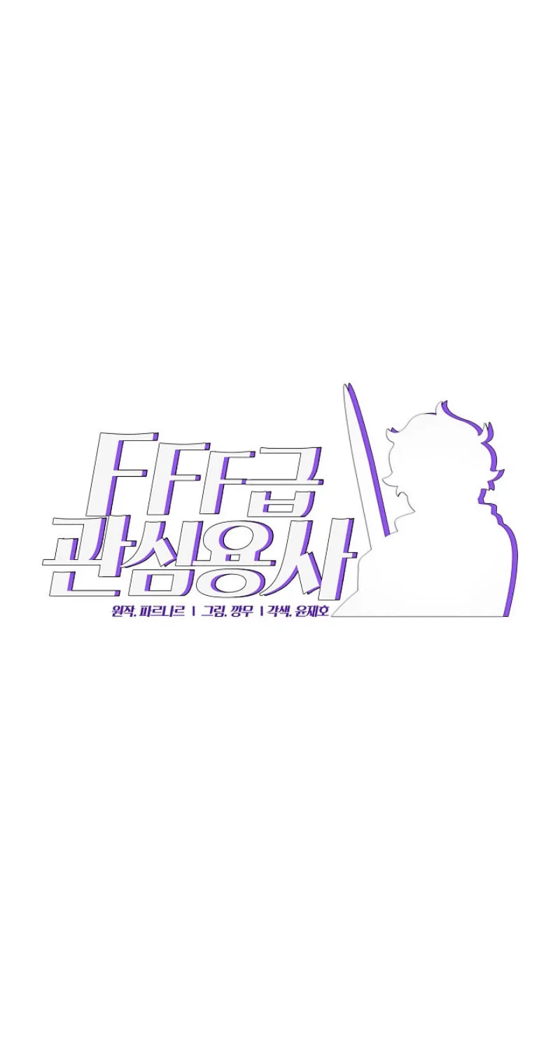 Read FFF-Class Trashero chapter 5 image 36 on Lezhin