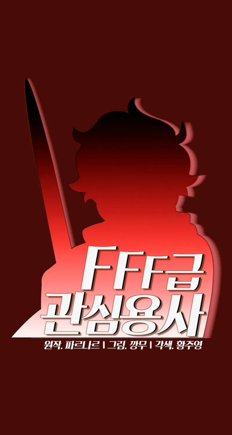 Read FFF-Class Trashero chapter 51 image 1 on Lezhin