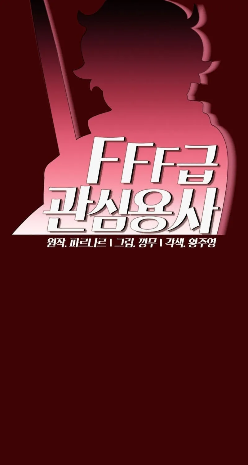 Read FFF-Class Trashero chapter 52 image 18 on Lezhin