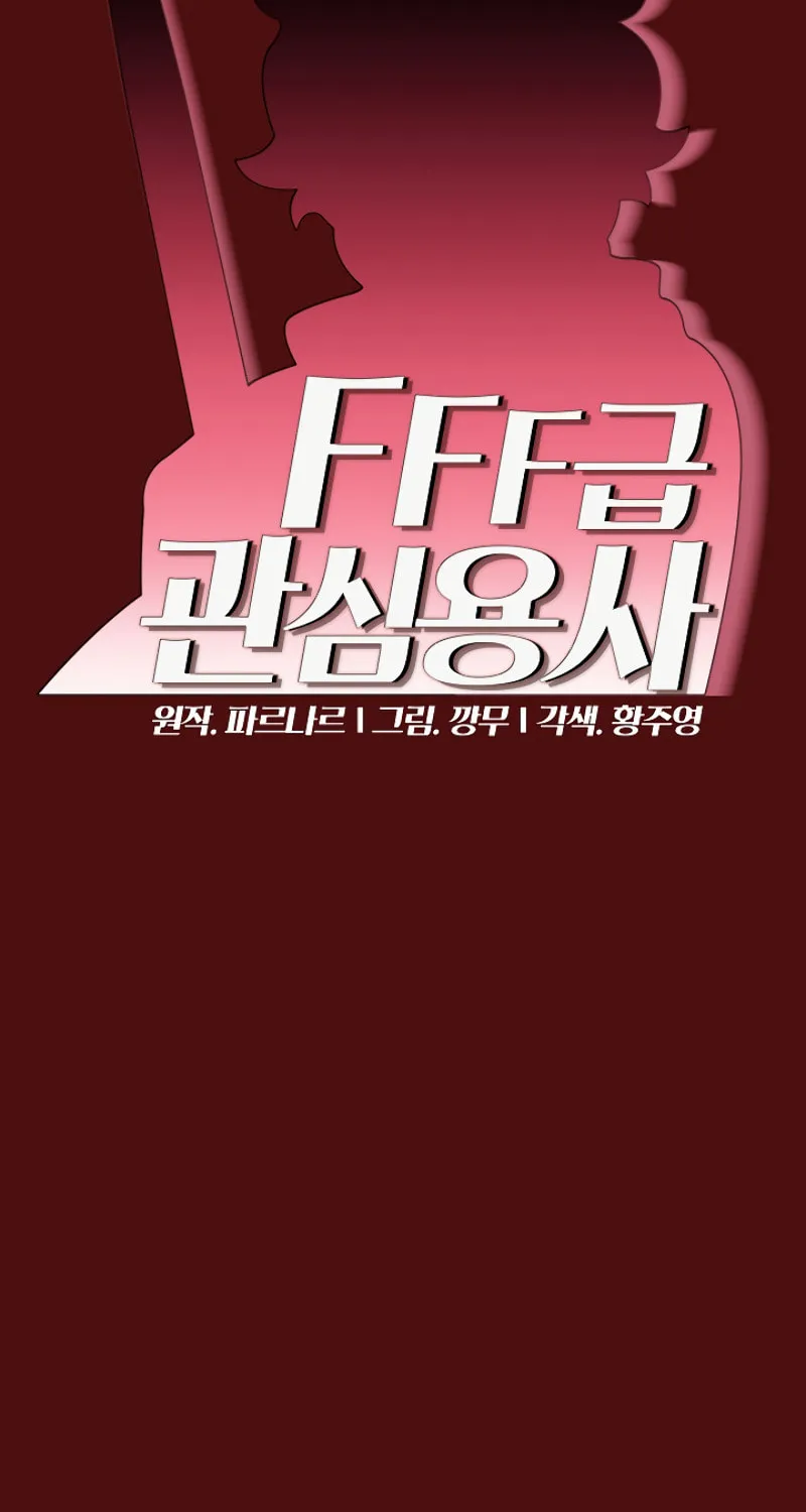 Read FFF-Class Trashero chapter 53 image 15 on Lezhin
