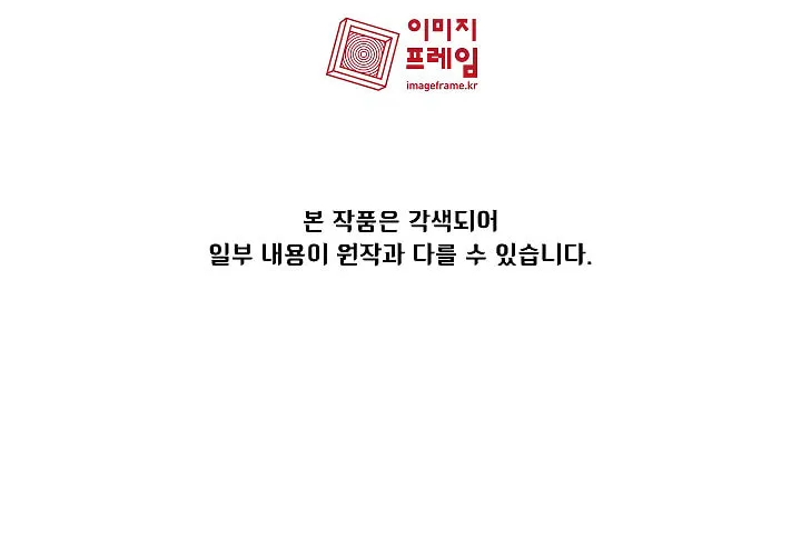 Read FFF-Class Trashero chapter 62 image 78 on Lezhin