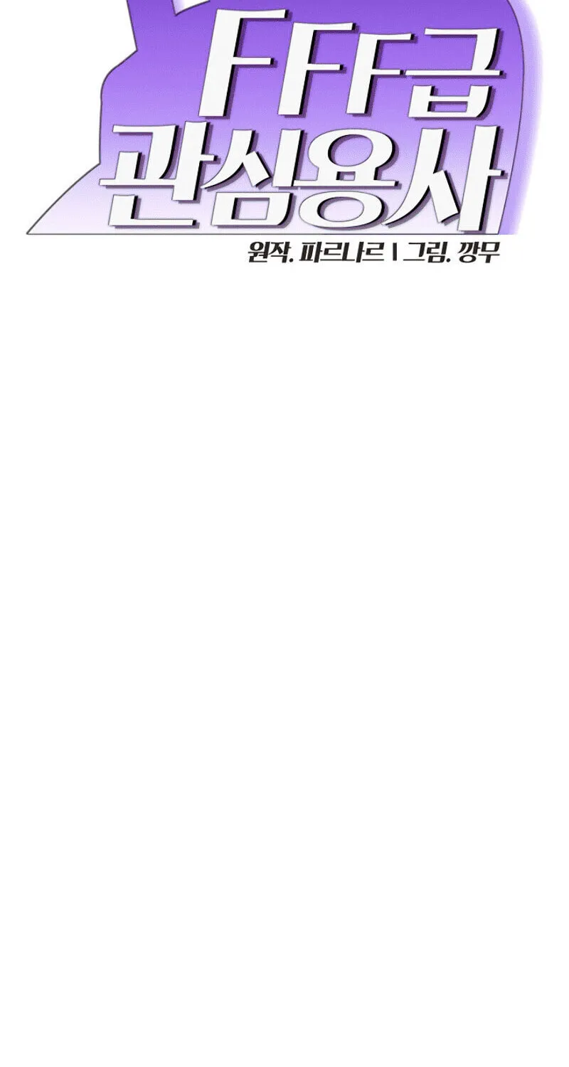 Read FFF-Class Trashero chapter 64 image 9 on Lezhin