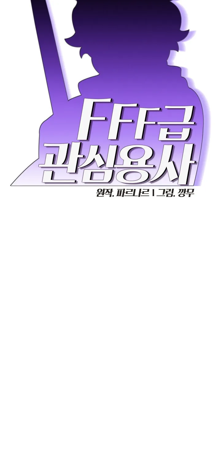 Read FFF-Class Trashero chapter 67 image 7 on Lezhin