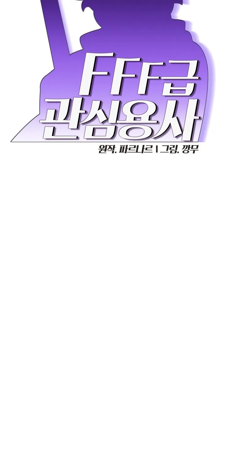 Read FFF-Class Trashero chapter 68 image 6 on Lezhin