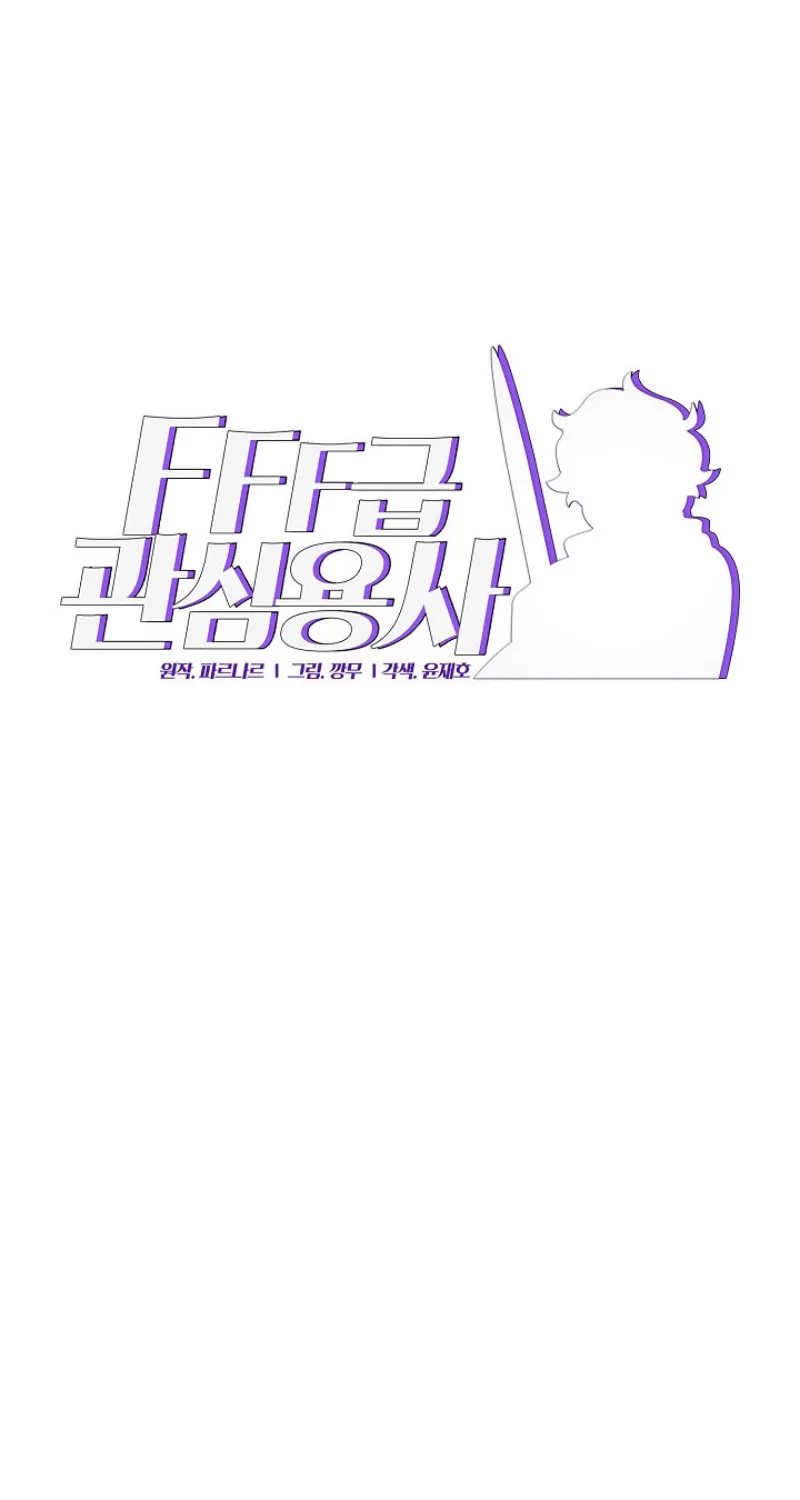 Read FFF-Class Trashero chapter 7 image 1 on Lezhin