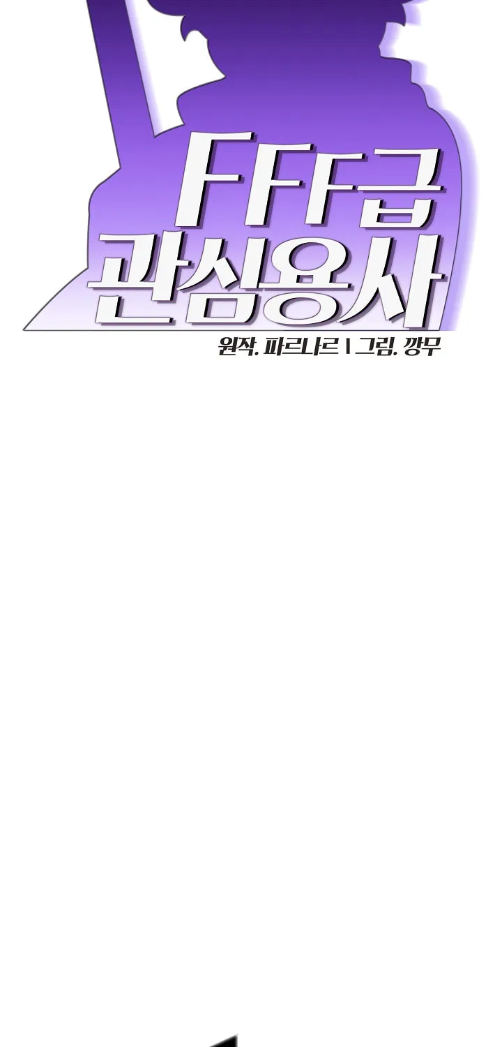 Read FFF-Class Trashero chapter 73 image 14 on Lezhin