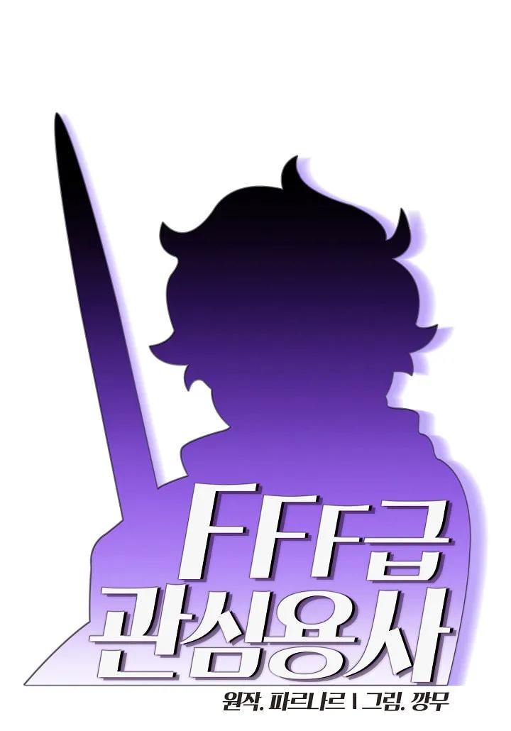 Read FFF-Class Trashero chapter 74 image 4 on Lezhin