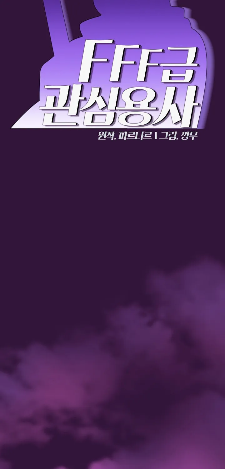 Read FFF-Class Trashero chapter 79 image 10 on Lezhin