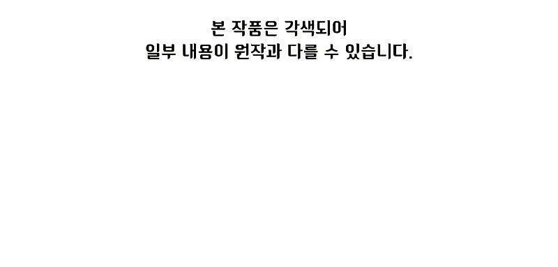 Read FFF-Class Trashero chapter 99 image 78 on Lezhin