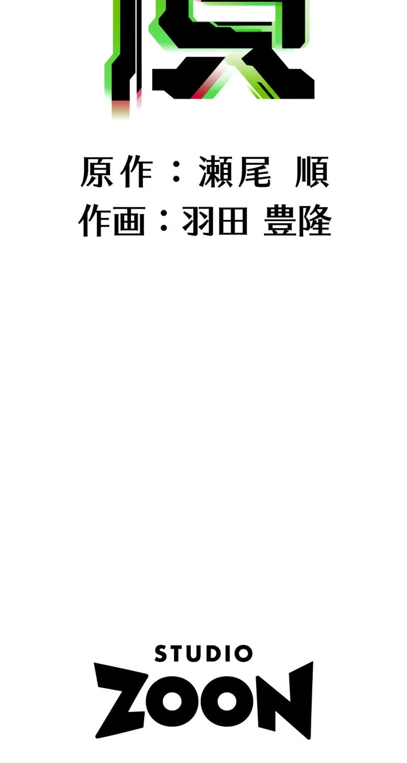 Read Fictional Detective chapter 1 image 155 on Lezhin