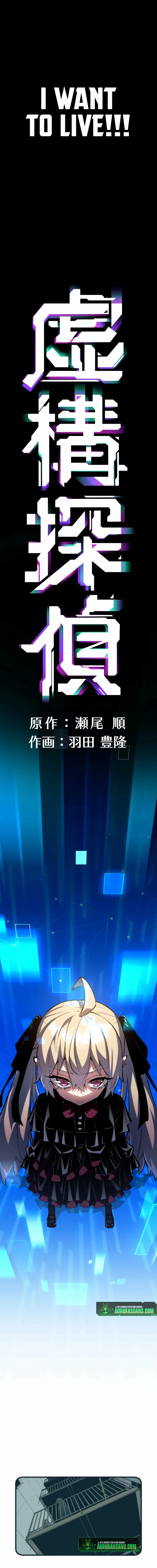 Read Fictional Detective chapter 4 image 4 on Lezhin