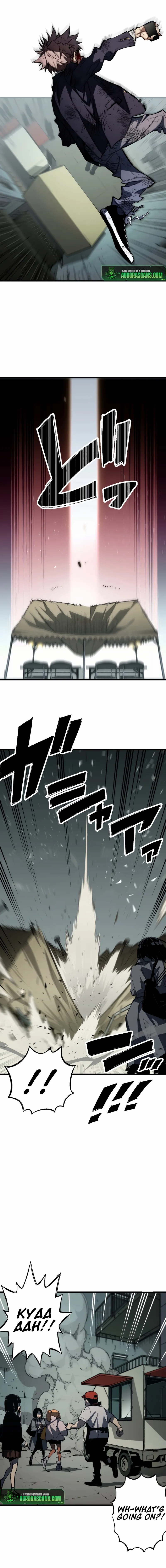 Read Fictional Detective chapter 4 image 6 on Lezhin