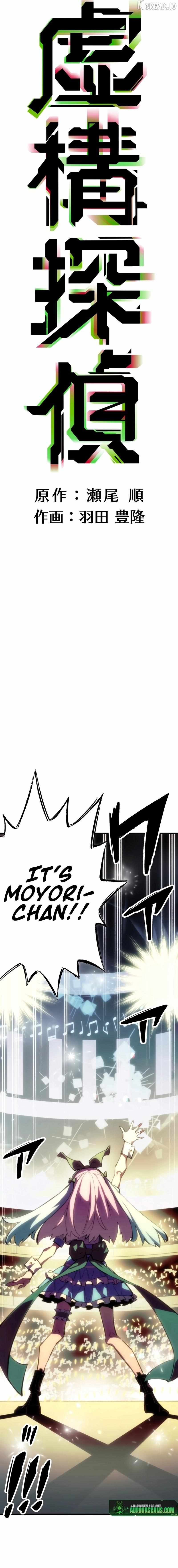 Read Fictional Detective chapter 7 image 3 on Lezhin