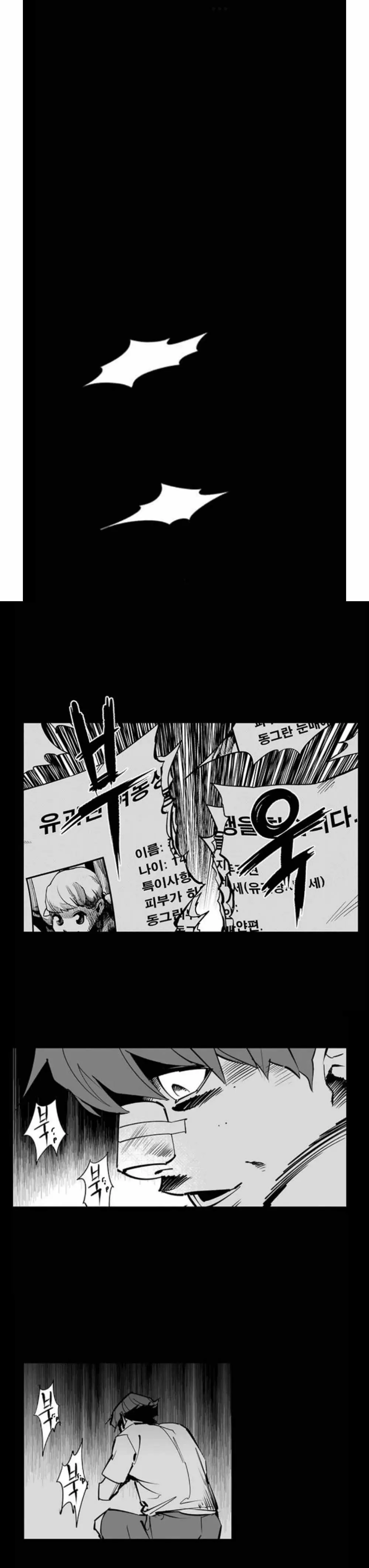 Read Fight Class 3 chapter 110 image 12 on Lezhin