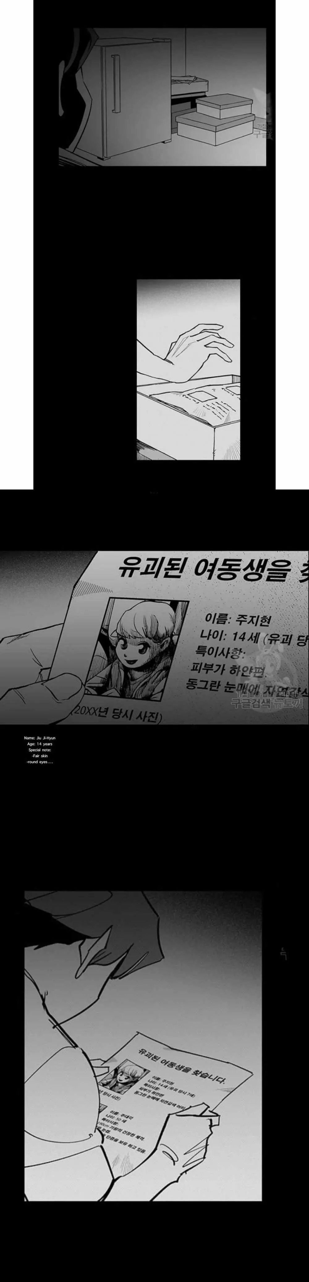 Read Fight Class 3 chapter 110 image 2 on Lezhin