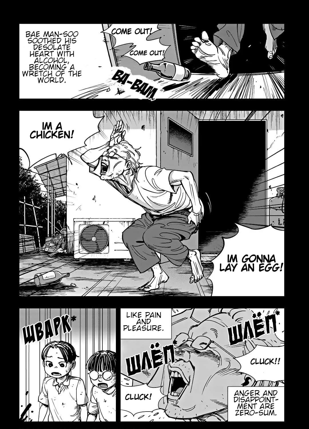 Read Fight Class 3 chapter 94 image 44 on Lezhin