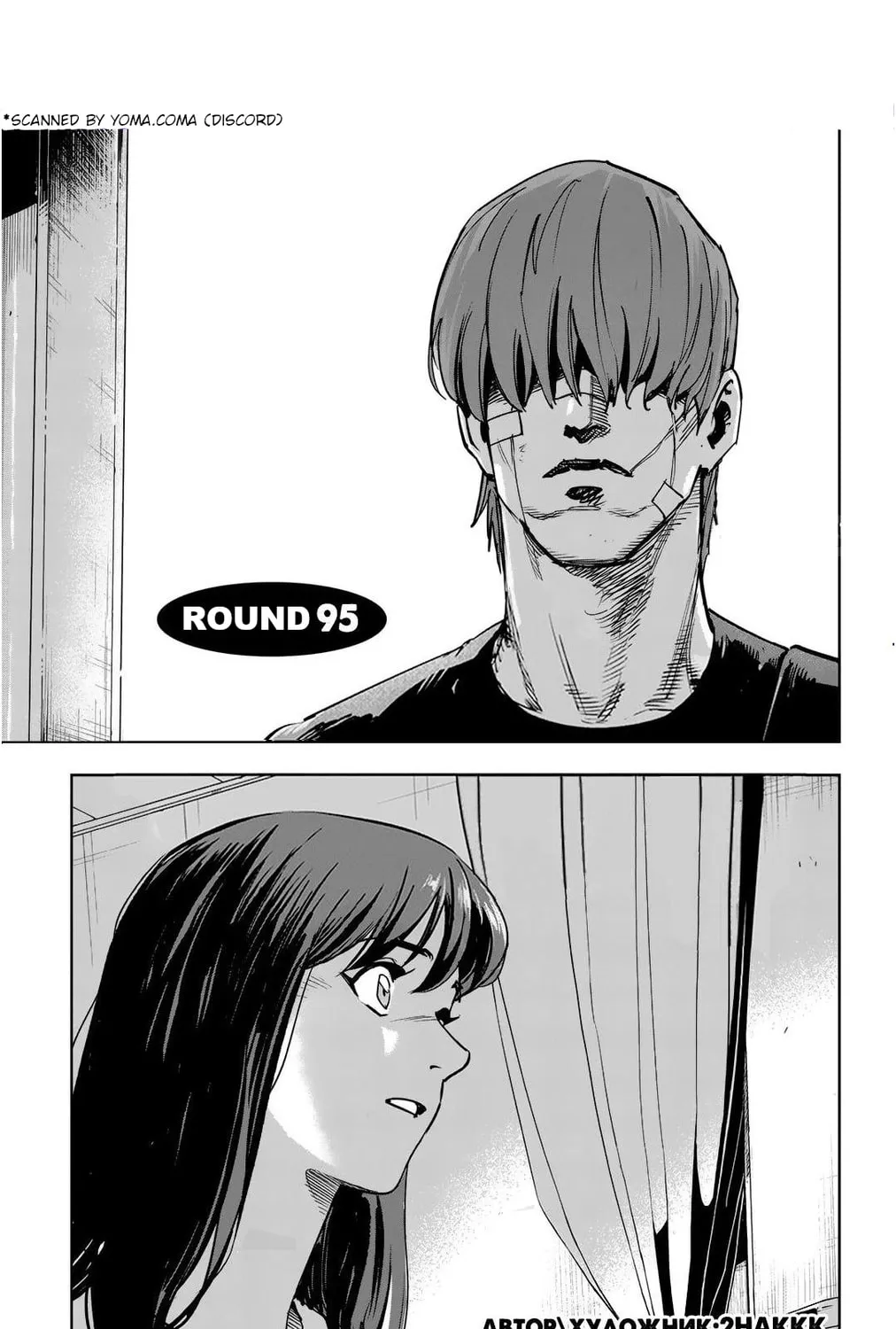 Read Fight Class 3 chapter 95 image 0 on Lezhin