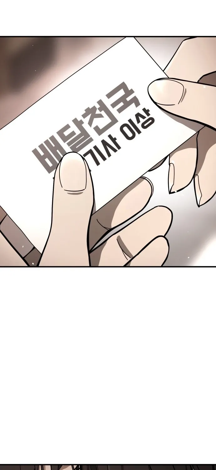 Read Fight Delivery chapter 1 image 130 on Lezhin