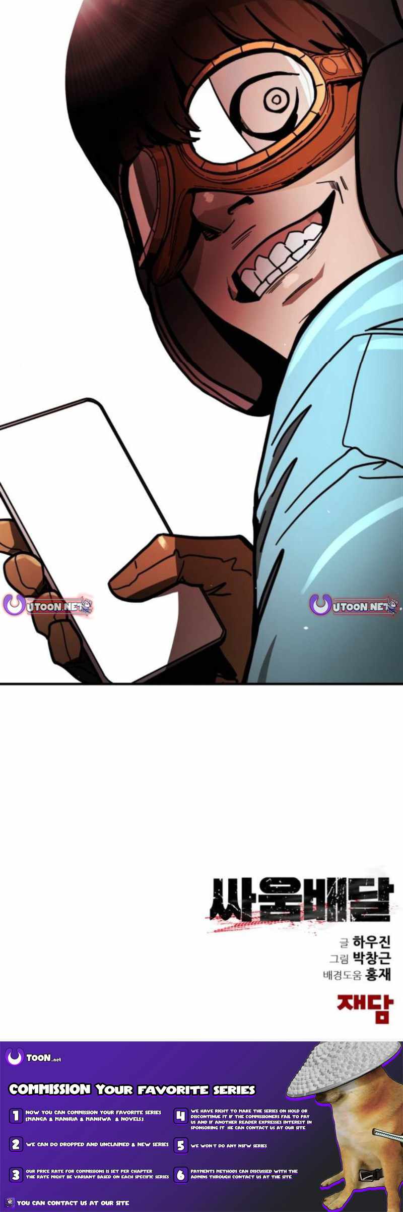 Read Fight Delivery chapter 2 image 16 on Lezhin