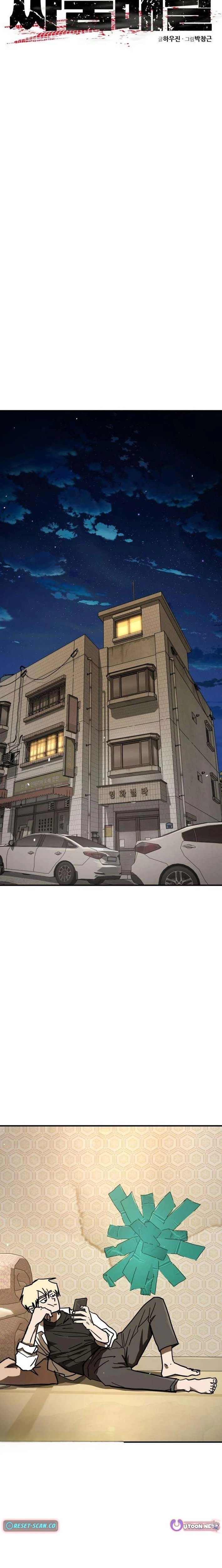 Read Fight Delivery chapter 7 image 16 on Lezhin