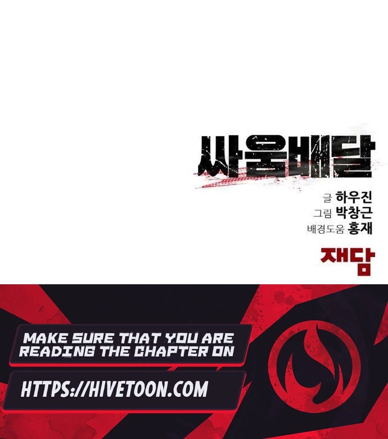 Read Fight Delivery chapter 9 image 194 on Lezhin