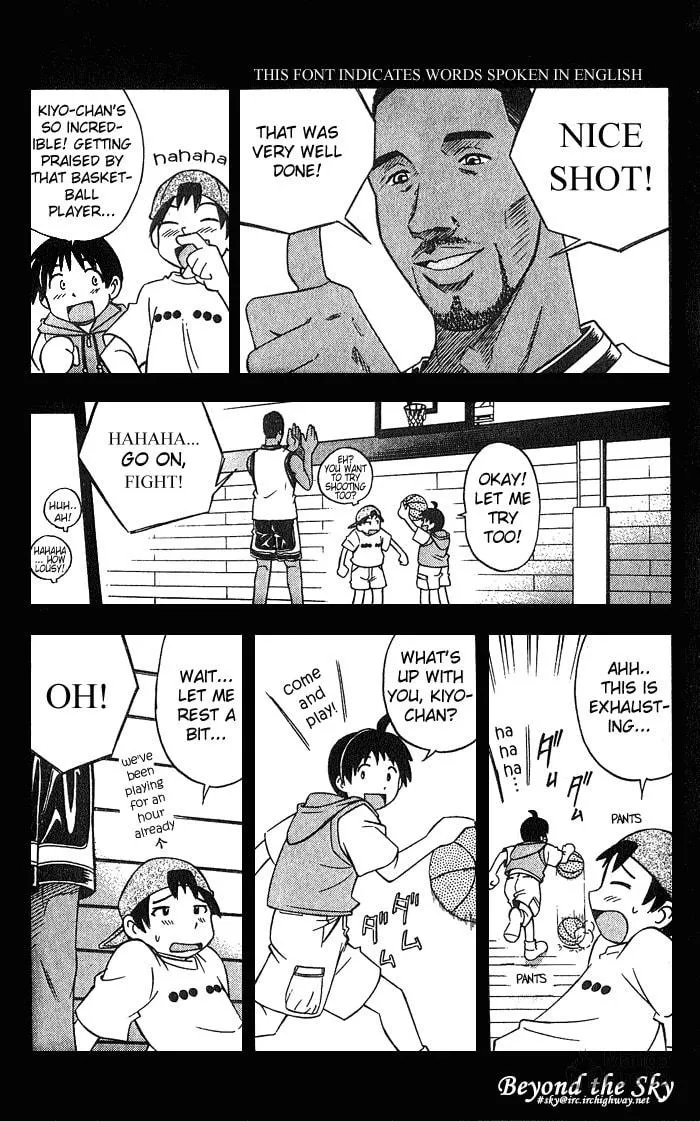 Fight no Akatsuki Chapter 1 page 12 - 