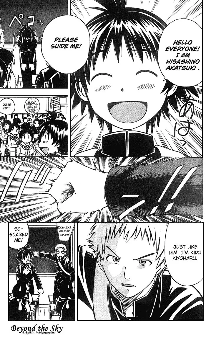 Fight no Akatsuki Chapter 1 page 17 - 
