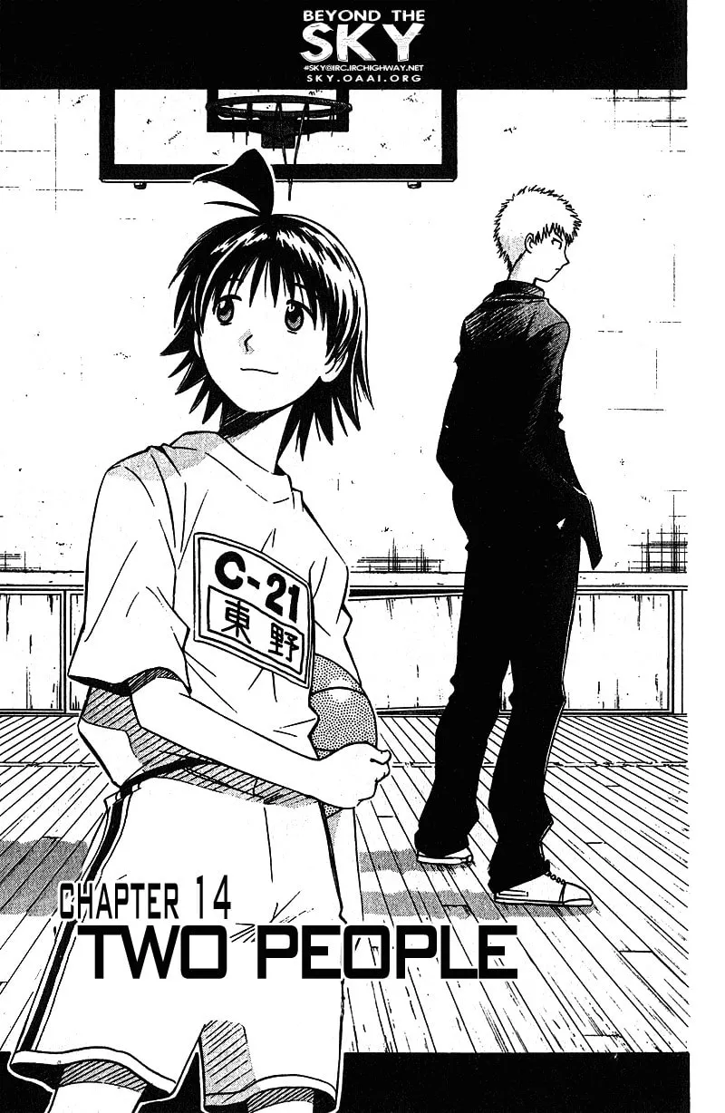 Fight no Akatsuki Chapter 14 page 2 - 