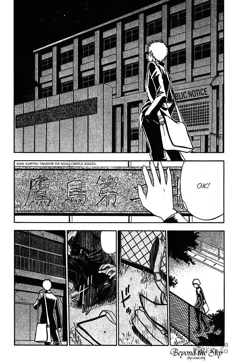Fight no Akatsuki Chapter 14 page 3 - 