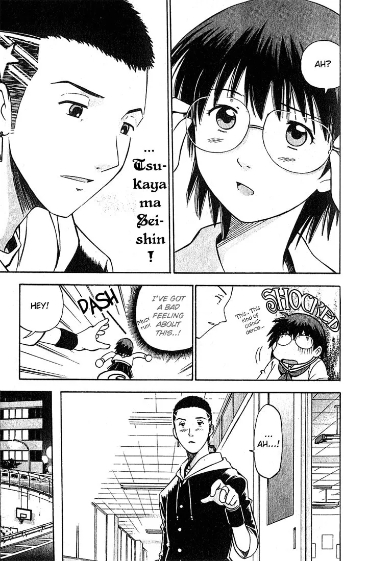 Fight no Akatsuki Chapter 16 page 8 - 