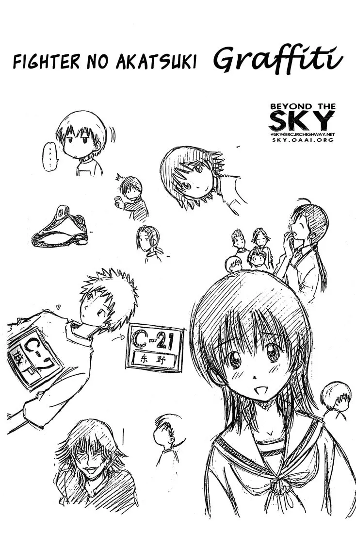 Fight no Akatsuki Chapter 17 page 22 - 