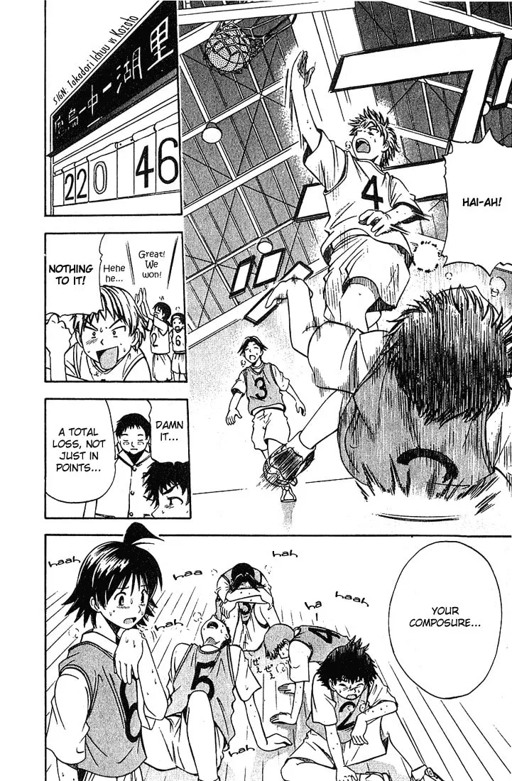 Fight no Akatsuki Chapter 17 page 8 - 