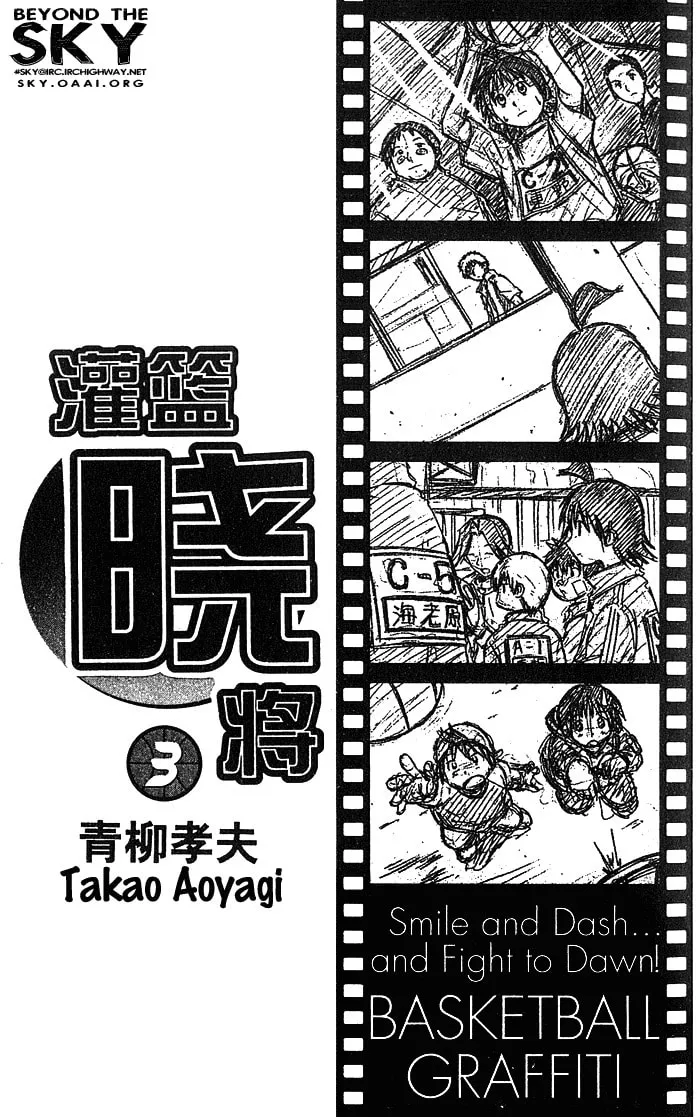 Fight no Akatsuki Chapter 18 page 2 - 