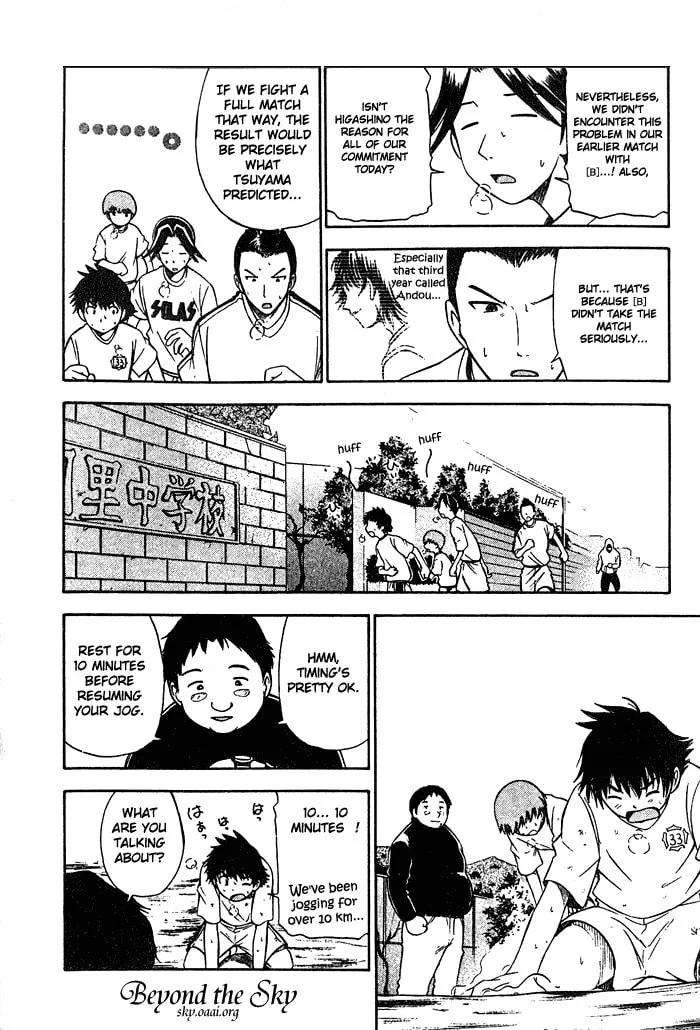 Fight no Akatsuki Chapter 18 page 8 - 